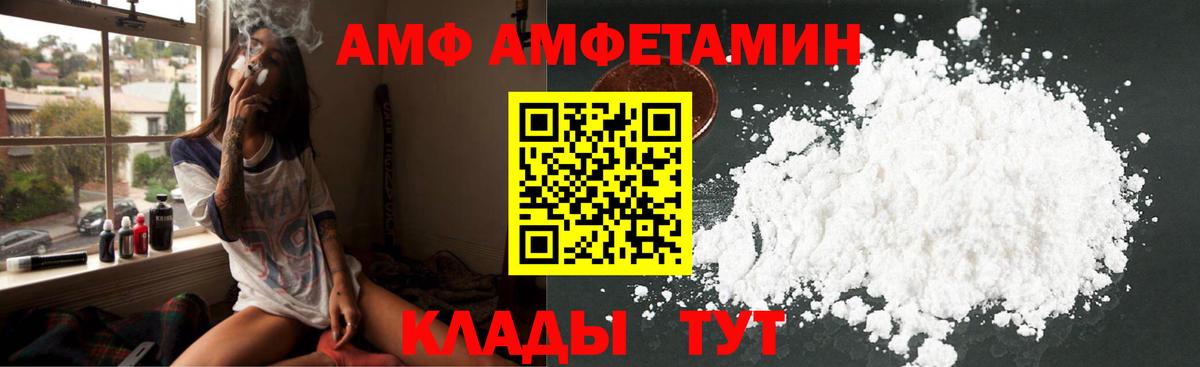 АМФ  гидра как войти  Вход с VPN  Кудымкар  Amphetamine  АМФ 97% 