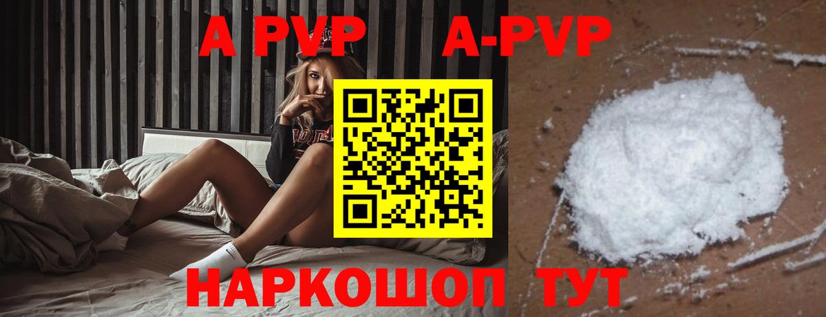 Кудымкар  APVP  Вход с VPN  А ПВП VHQ  A PVP VHQ  продажа наркотиков  Alpha-PVP крисы CK 