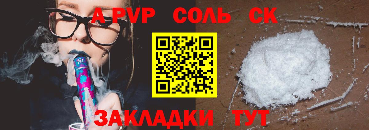 Alpha-PVP крисы CK Кудымкар