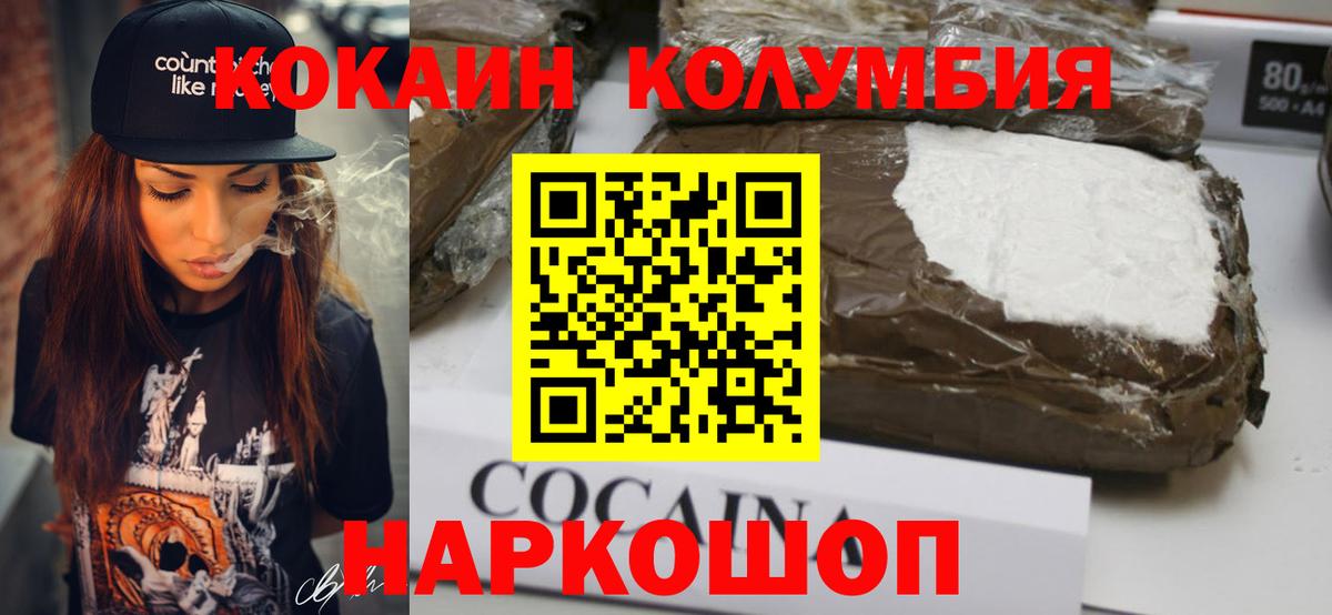 Кудымкар  COCAIN Колумбийский  COCAIN  Вход с VPN 
