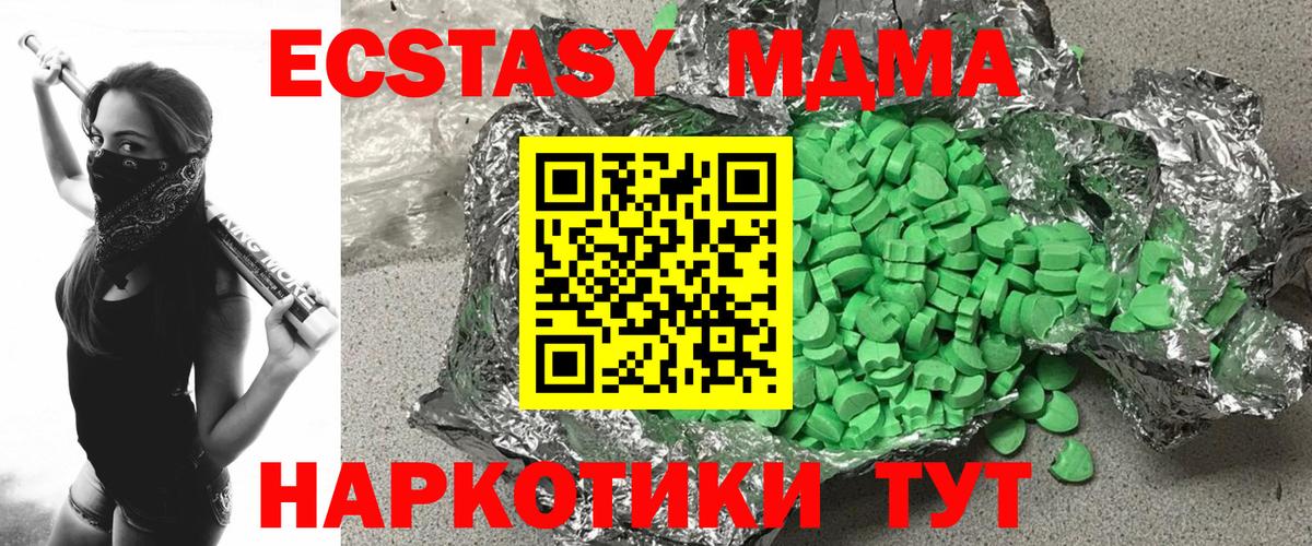 blacksprut зеркало  Ecstasy  Вход с VPN  Экстази Дубай  Экстази 250 мг  Кудымкар 