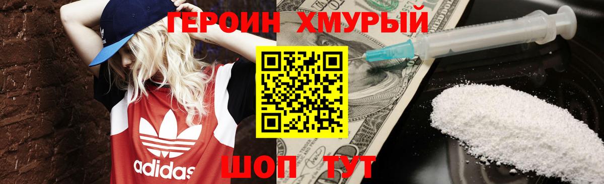 ГЕРОИН Heroin  ГЕРОИН  Кудымкар  Вход с VPN 