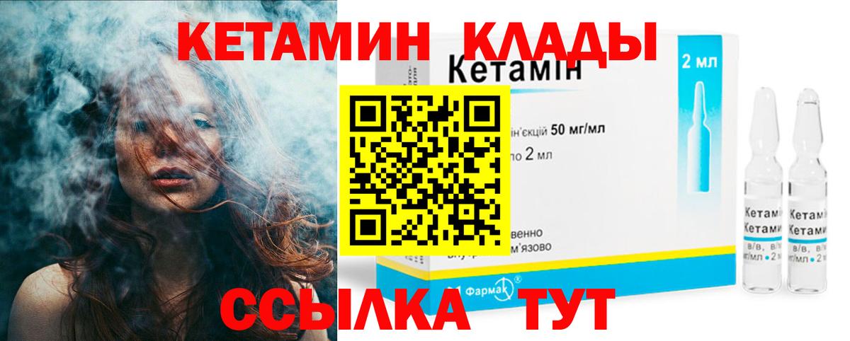 Кетамин ketamine  Вход с VPN  Кудымкар  Кетамин ketamine 