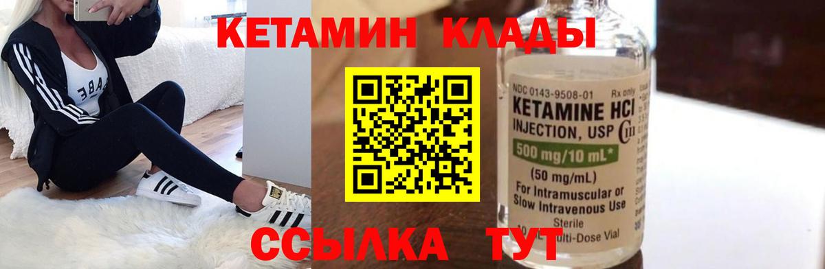 Кетамин VHQ Кудымкар