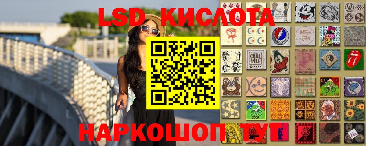 LSD-25 экстази кислота  Вход с VPN  Лсд 25 экстази кислота  ОМГ ОМГ как войти  Кудымкар  Лсд 25 экстази 