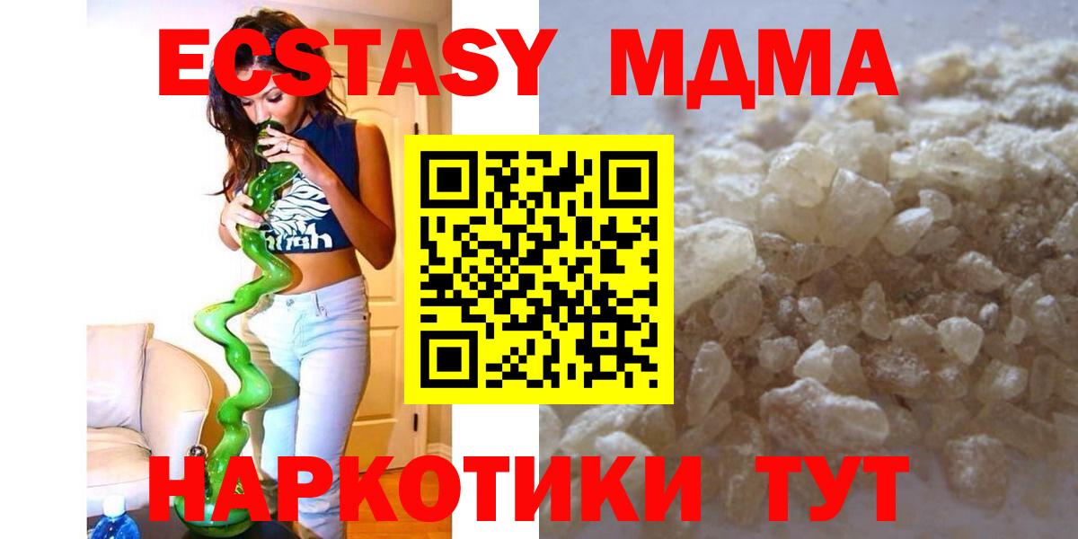 МДМА кристаллы Кудымкар