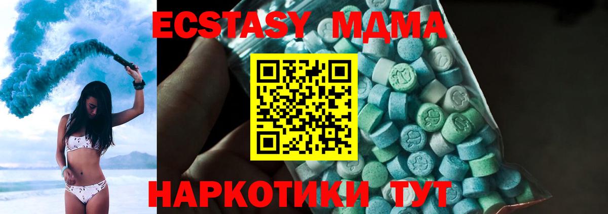 МДМА кристаллы  МДМА VHQ  Вход с VPN  Кудымкар 