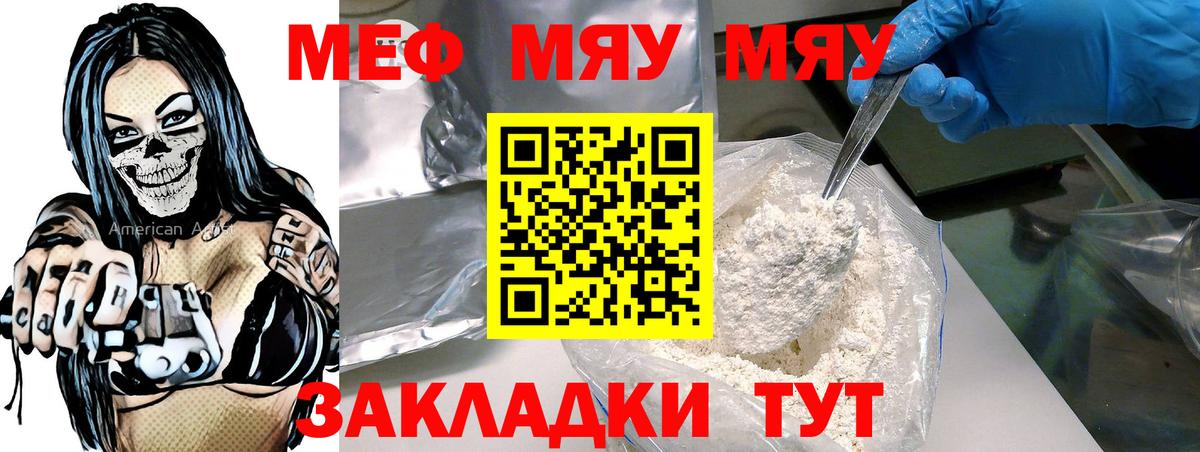 Мефедрон  Кудымкар