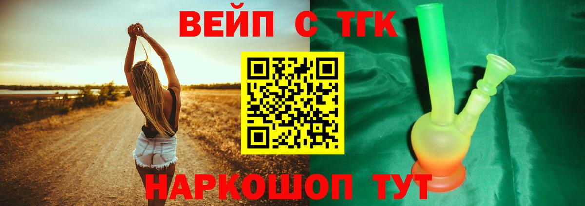 Дистиллят ТГК вейп с тгк Кудымкар